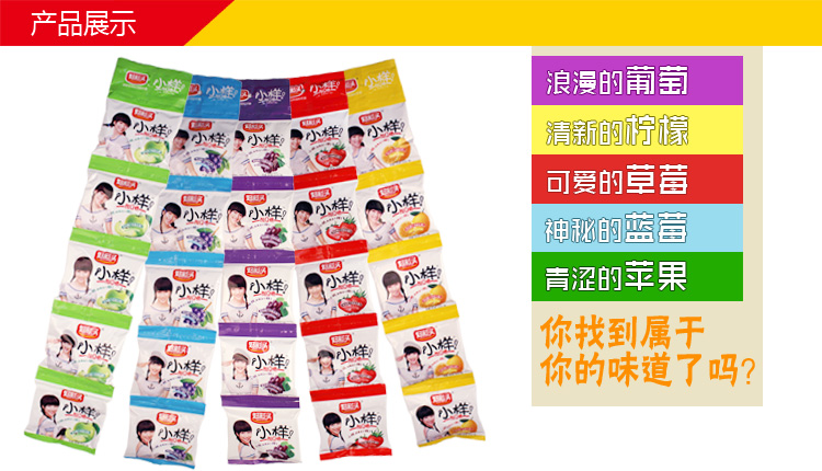 小样酸q糖(33g五连包)_四川好彩头实业股份有限公司官网